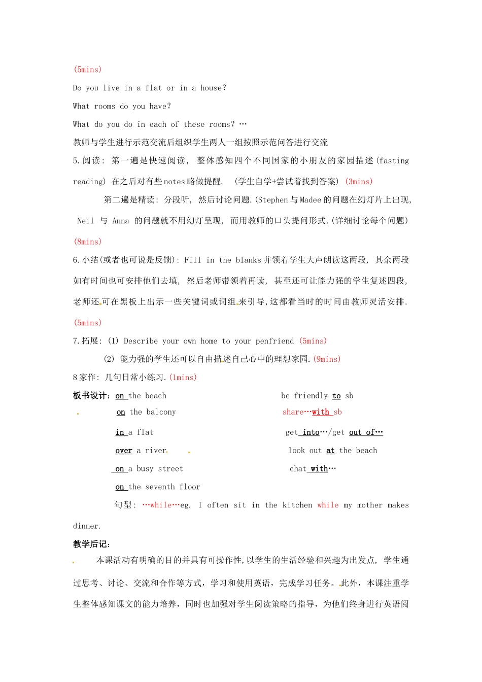 江苏省大丰市万盈二中七年级英语下册《Unit 1 Dream homes Reading I》教案 牛津版_第2页