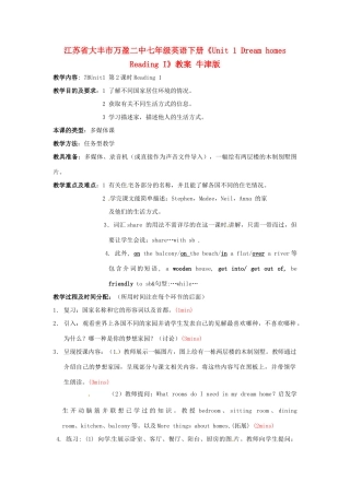 江苏省大丰市万盈二中七年级英语下册《Unit 1 Dream homes Reading I》教案 牛津版