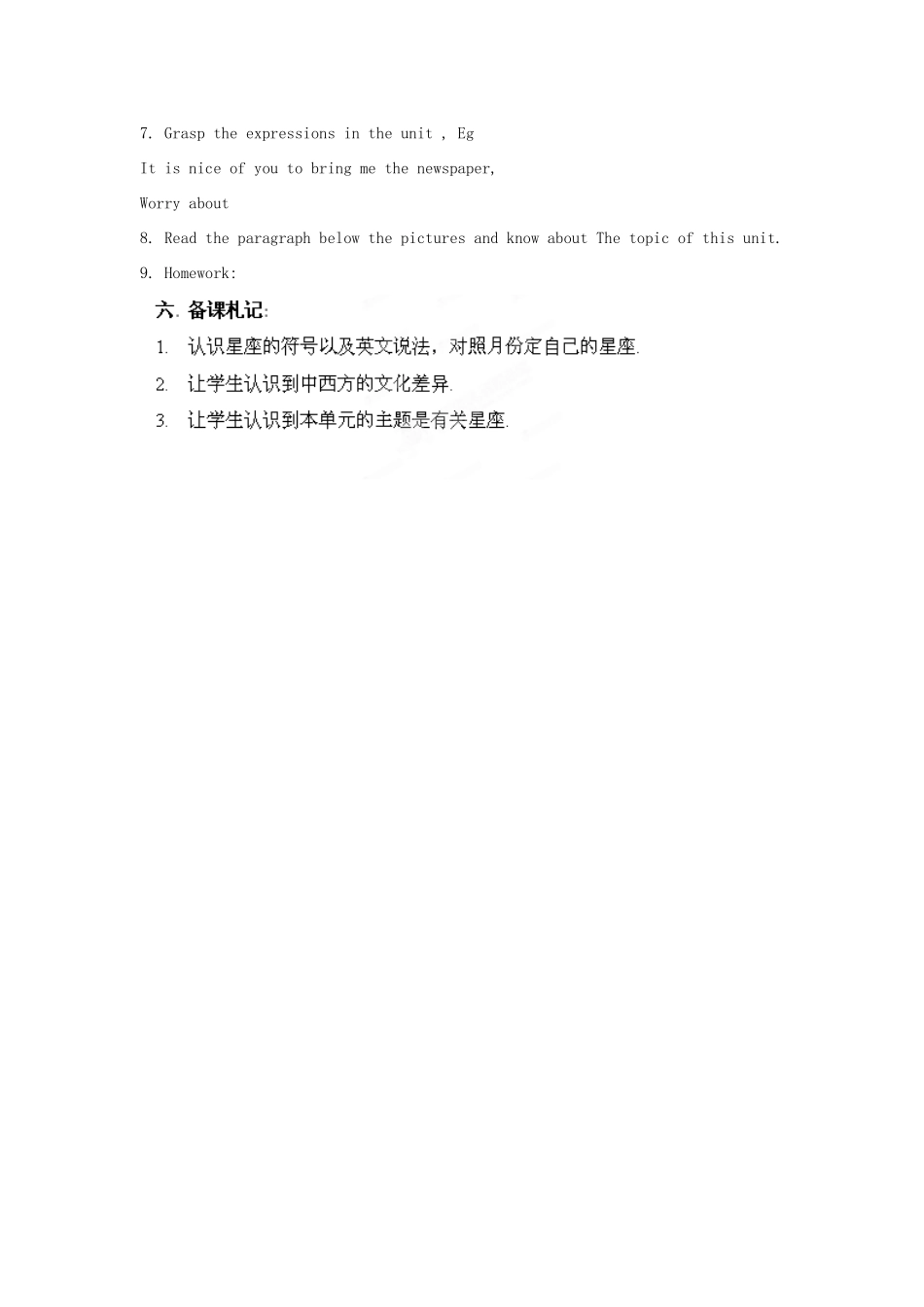江苏省大丰市万盈二中九年级英语上册《Unit 1 Star Signs》教案 牛津译林版_第2页