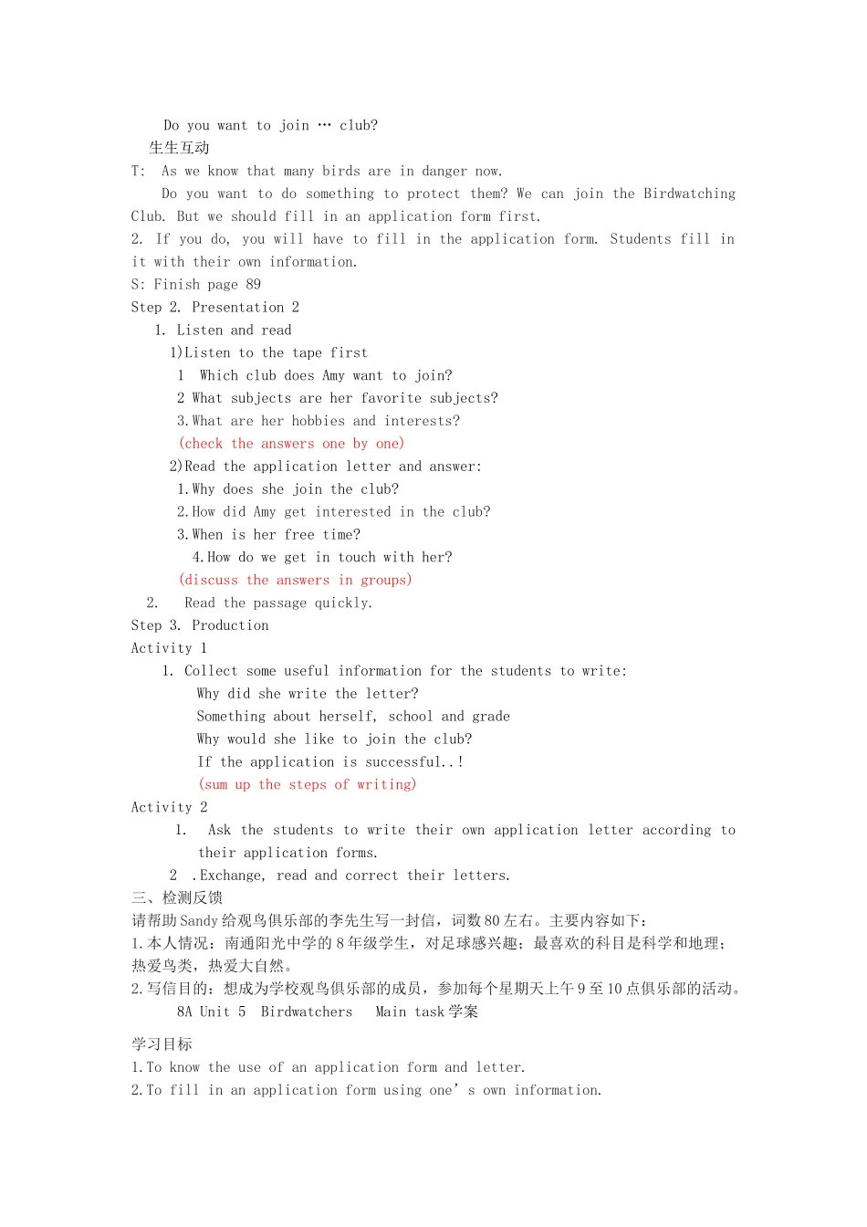 江苏省启东市教研中心八年级英语上册 Unit 5 Period 9教案+学案+配套练习 牛津版_第2页