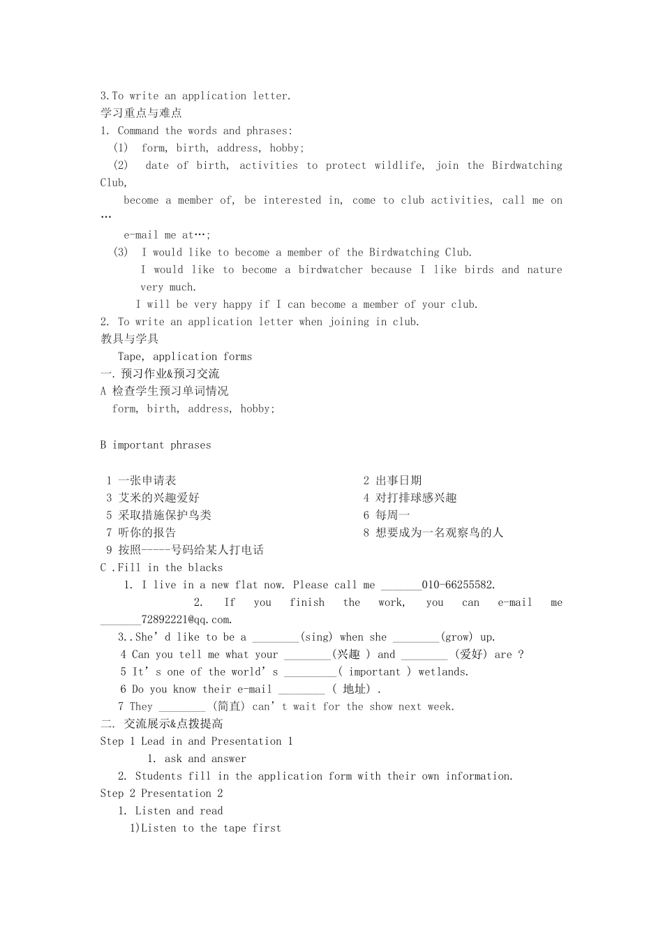 江苏省启东市教研中心八年级英语上册 Unit 5 Period 9教案+学案+配套练习 牛津版_第3页