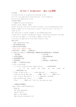 江苏省启东市教研中心八年级英语上册 Unit 5 Period 9教案+学案+配套练习 牛津版