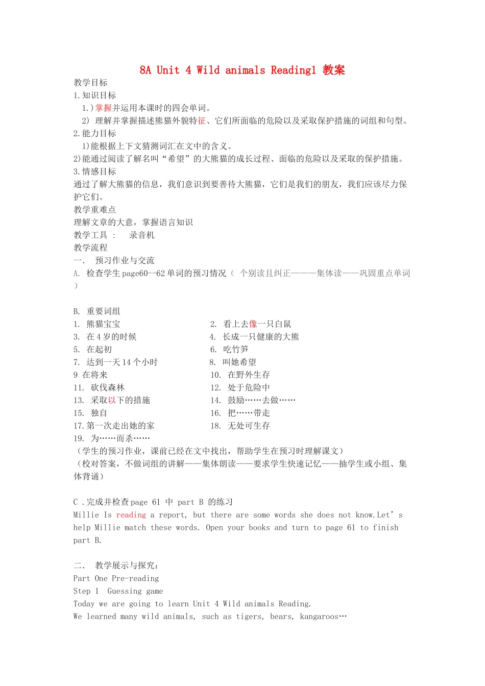 江苏省启东市教研中心八年级英语上册 Unit 4 Period 2教案+学案+配套练习 牛津版_第1页