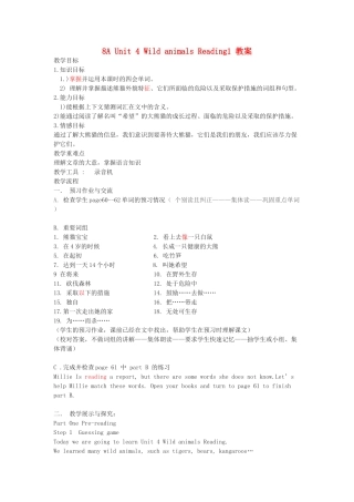 江苏省启东市教研中心八年级英语上册 Unit 4 Period 2教案+学案+配套练习 牛津版