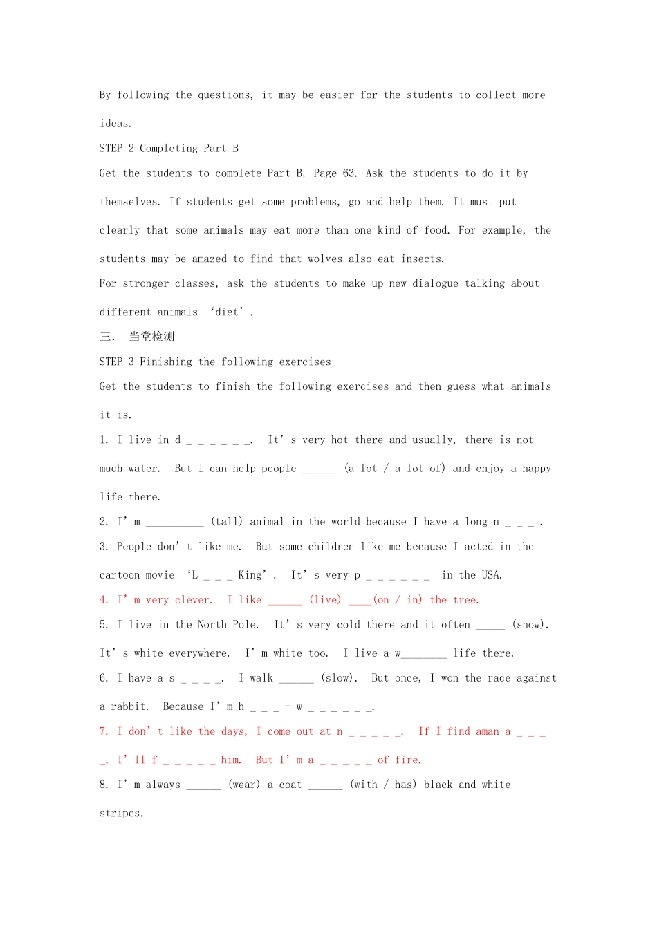 江苏省启东市教研中心八年级英语上册 Unit 4 Period 4教案+学案+配套练习 牛津版_第3页