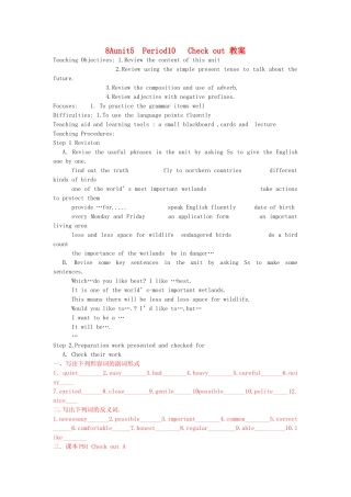 江苏省启东市教研中心八年级英语上册 Unit 5 Period 10教案+学案+配套练习 牛津版