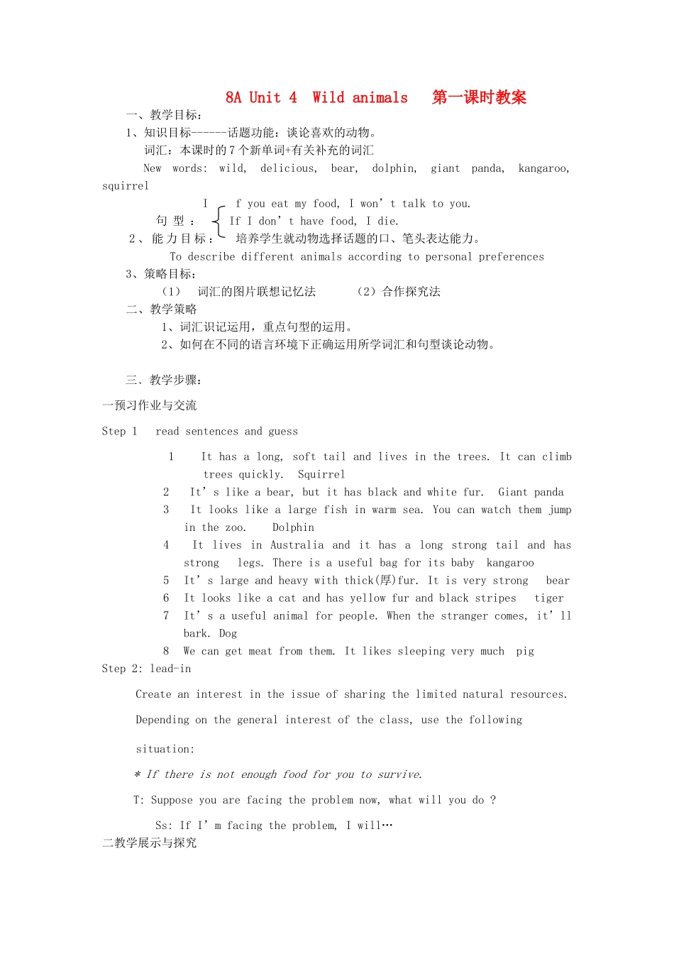 江苏省启东市教研中心八年级英语上册 Unit 4 Period 1教案+学案+配套练习 牛津版_第1页
