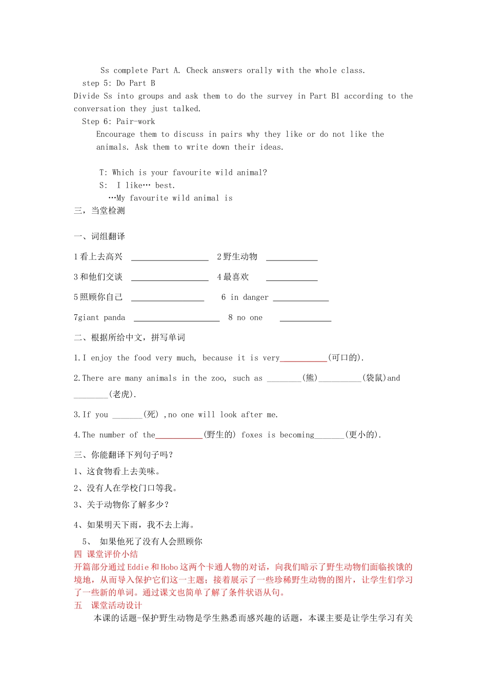 江苏省启东市教研中心八年级英语上册 Unit 4 Period 1教案+学案+配套练习 牛津版_第3页