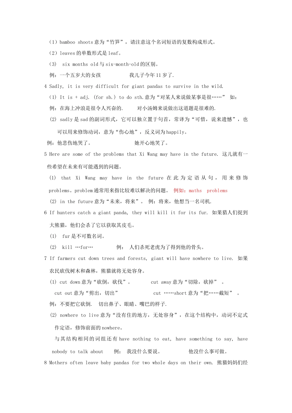 江苏省启东市教研中心八年级英语上册 Unit 4 Period 3教案+学案+配套练习 牛津版_第3页