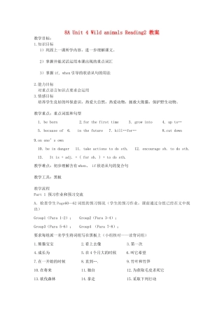 江苏省启东市教研中心八年级英语上册 Unit 4 Period 3教案+学案+配套练习 牛津版