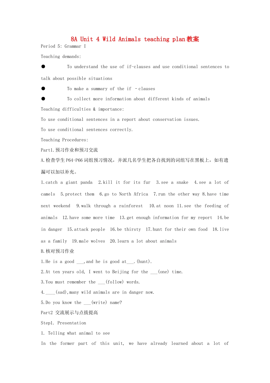 江苏省启东市教研中心八年级英语上册 Unit 4 Period 5教案+学案+配套练习 牛津版_第1页