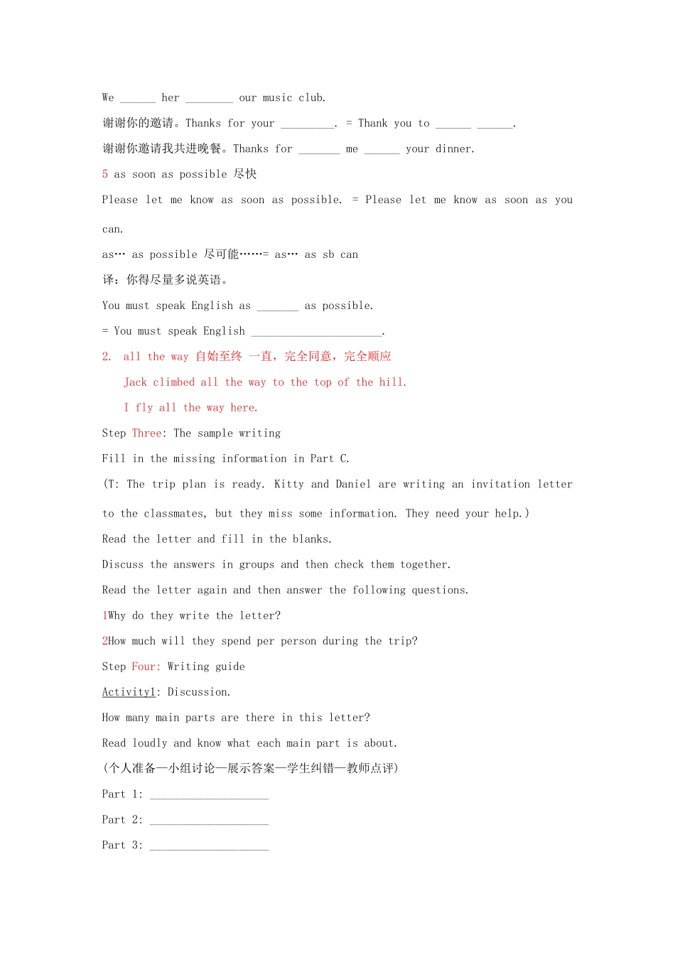 江苏省启东市教研中心八年级英语上册 Unit 3 Period 9教案+学案+配套练习 牛津版_第3页