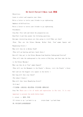 江苏省启东市教研中心八年级英语上册 Unit 3 Period 9教案+学案+配套练习 牛津版