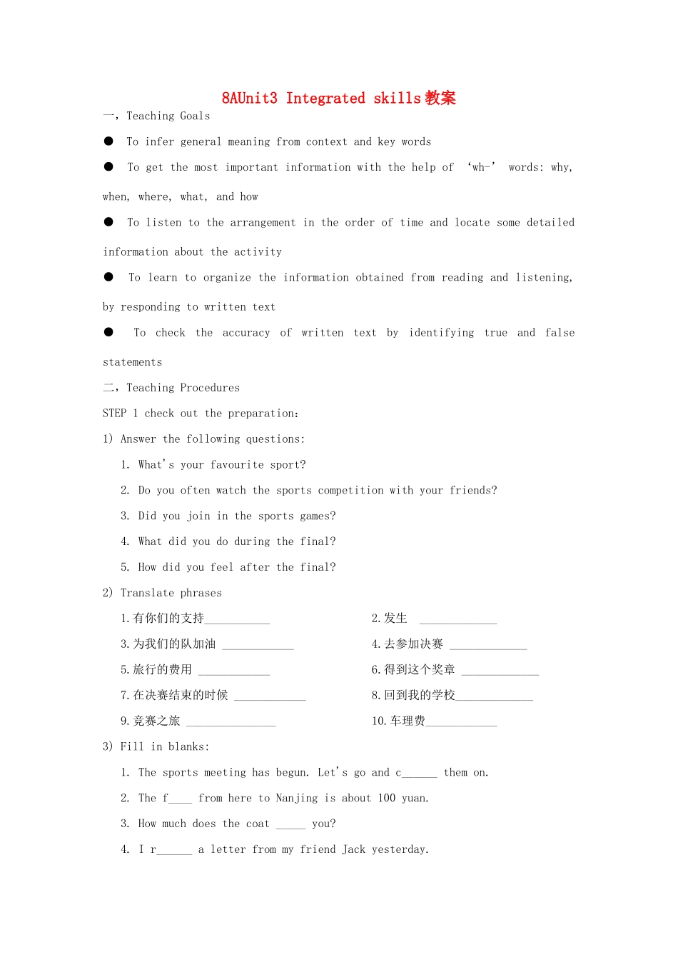 江苏省启东市教研中心八年级英语上册 Unit 3 Period 7教案+学案+配套练习 牛津版_第1页