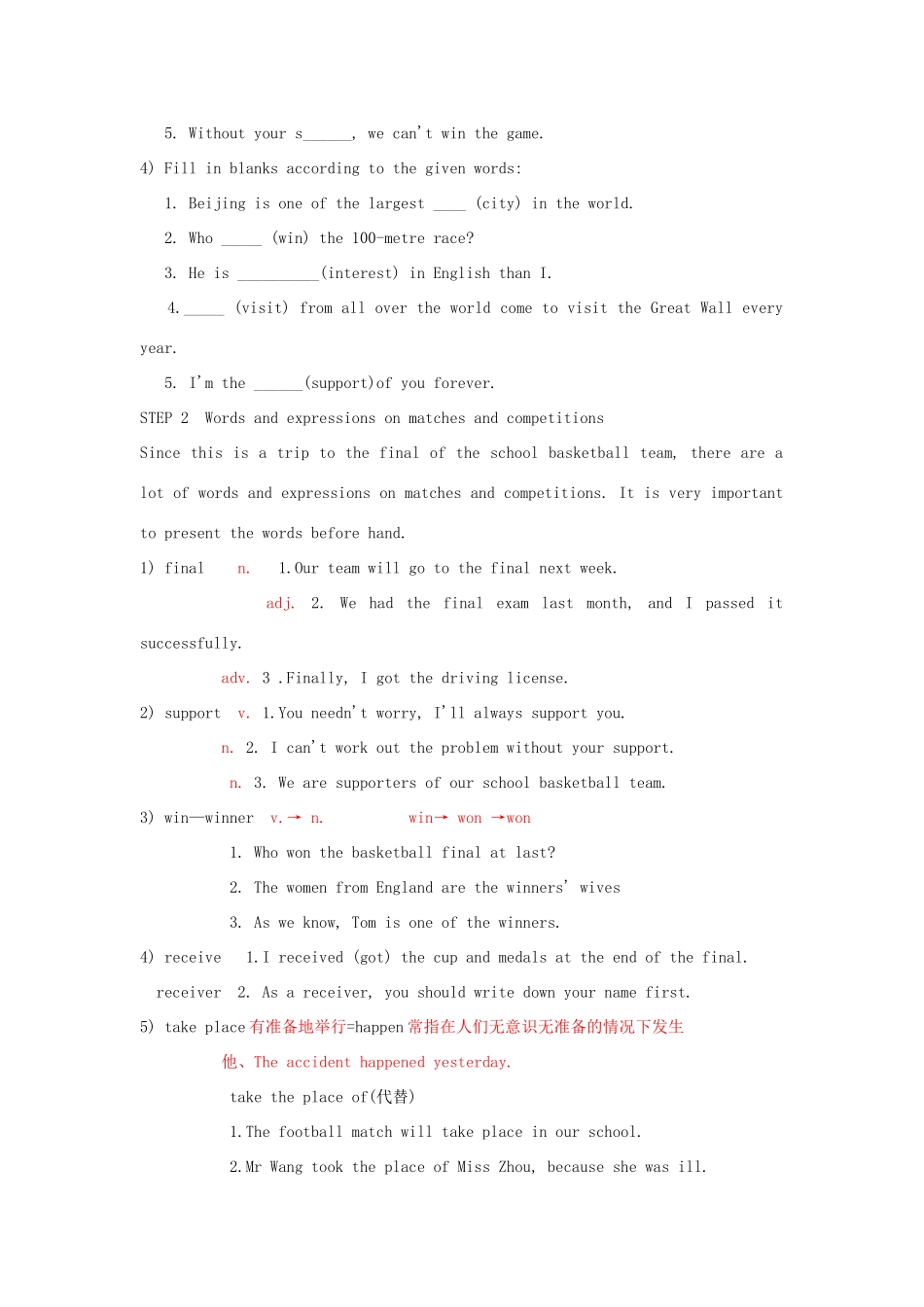 江苏省启东市教研中心八年级英语上册 Unit 3 Period 7教案+学案+配套练习 牛津版_第2页