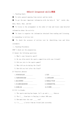 江苏省启东市教研中心八年级英语上册 Unit 3 Period 7教案+学案+配套练习 牛津版