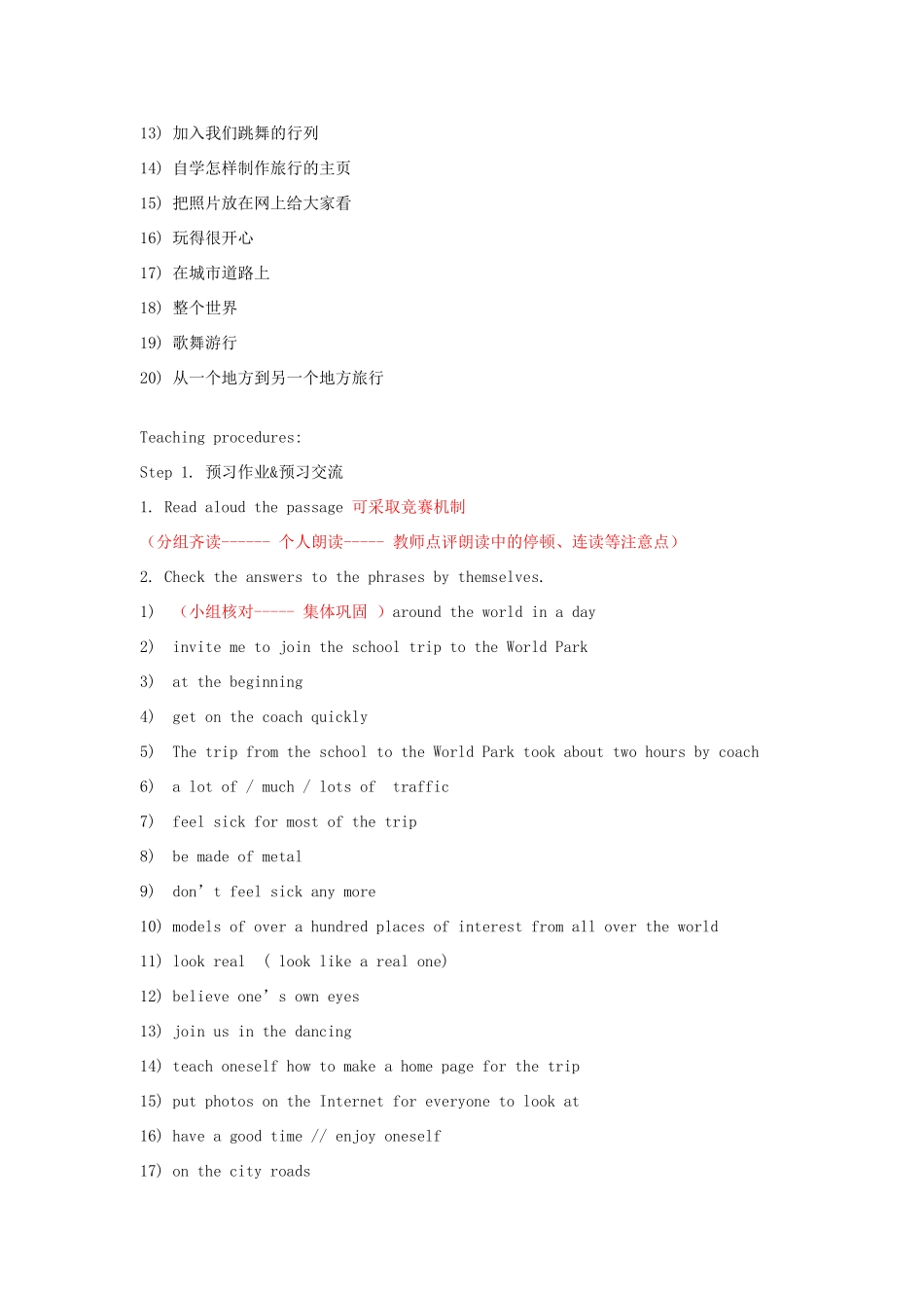 江苏省启东市教研中心八年级英语上册 Unit 3 Period 3教案+学案+配套练习 牛津版_第2页