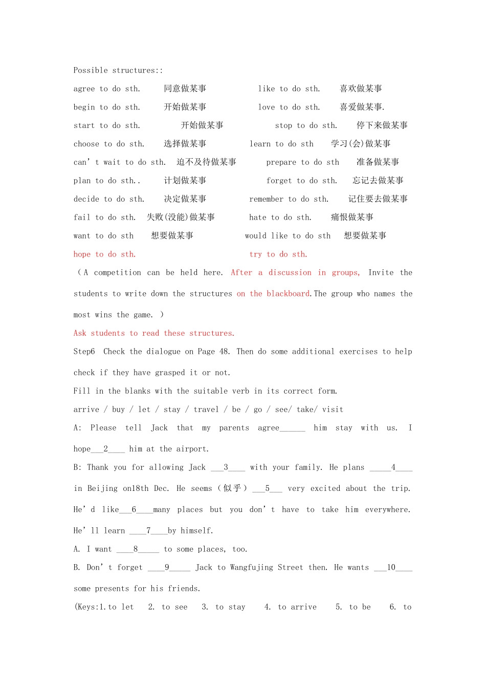 江苏省启东市教研中心八年级英语上册 Unit 3 Period 5教案+学案+配套练习 牛津版_第3页