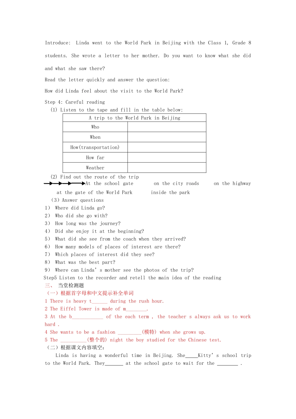 江苏省启东市教研中心八年级英语上册 Unit 3 Period 2教案+学案+配套练习 牛津版_第2页