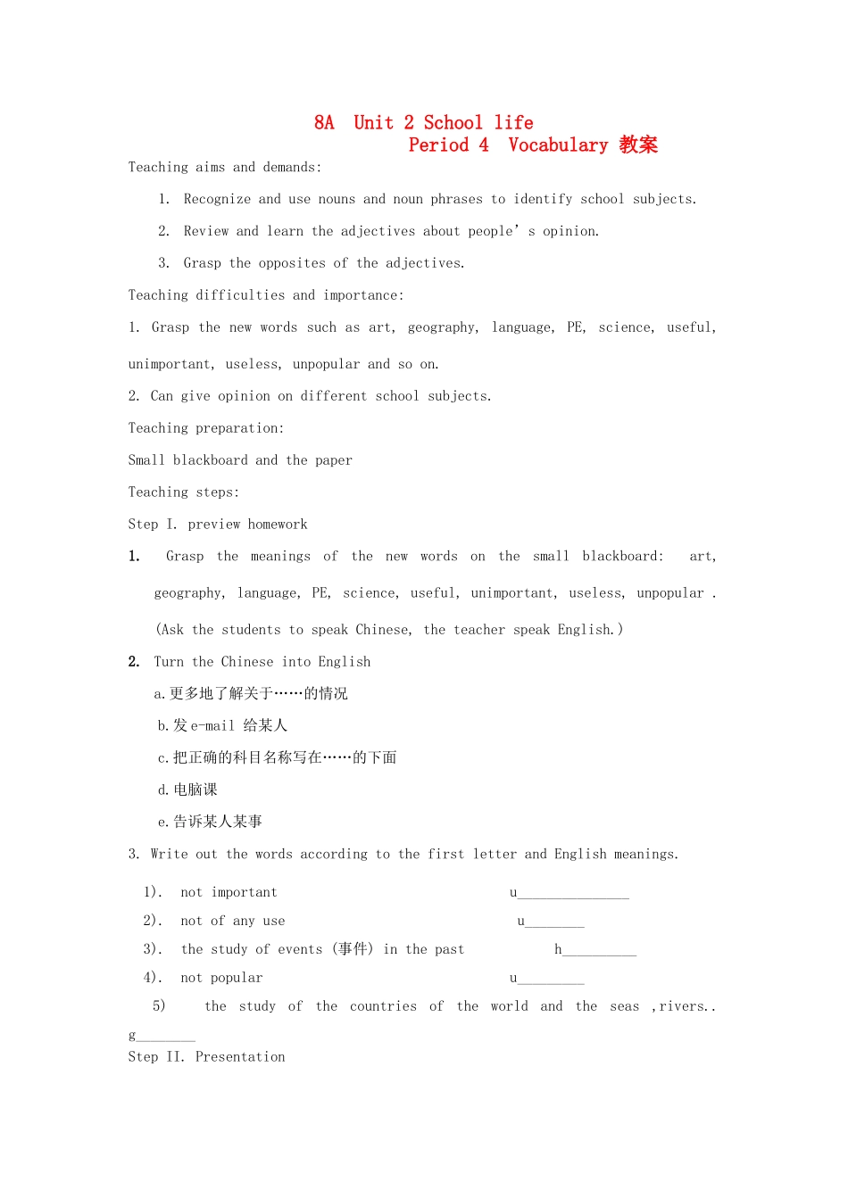 江苏省启东市教研中心八年级英语上册 Unit 2 Period 4教案+学案+配套练习 牛津版_第1页