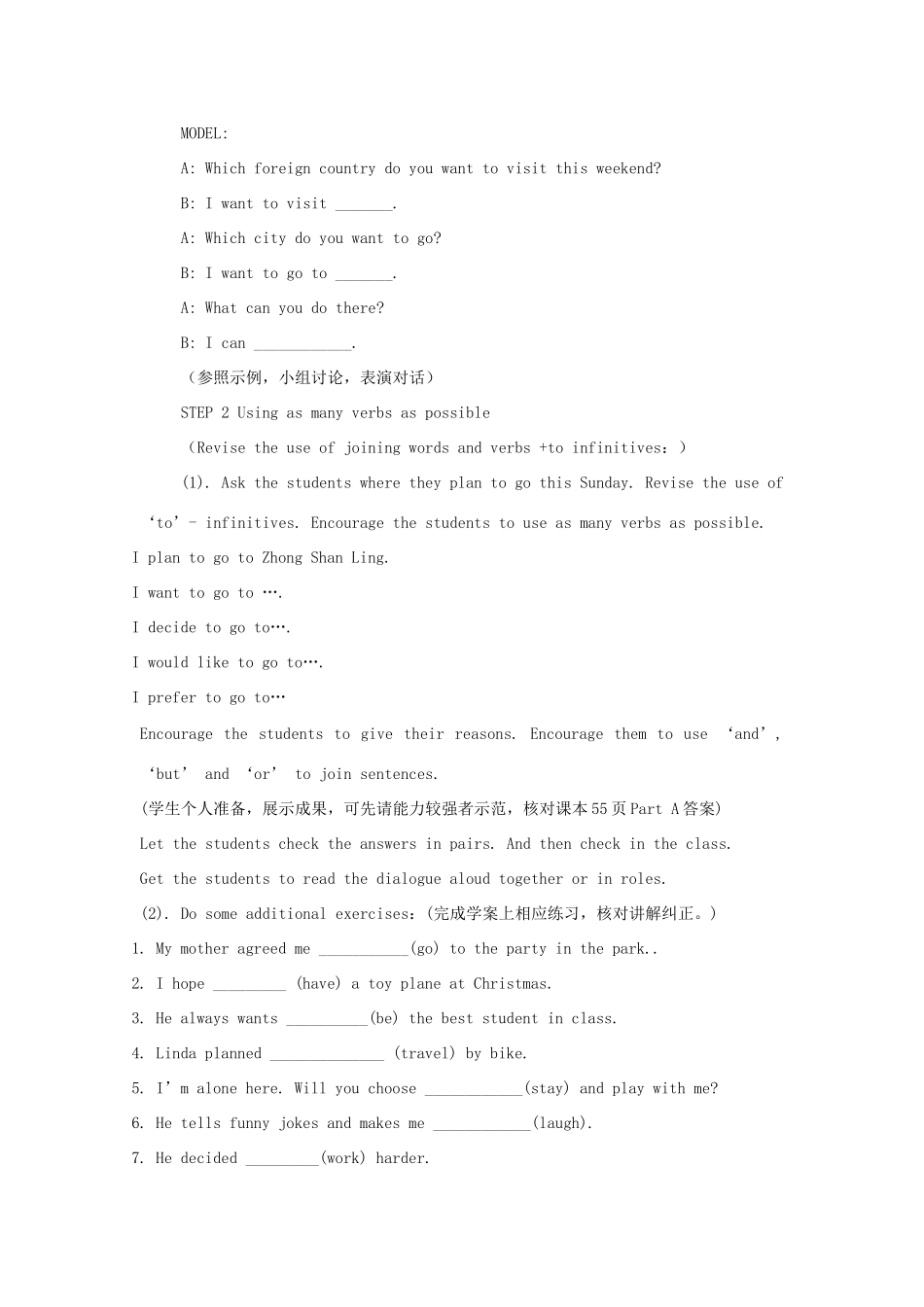 江苏省启东市教研中心八年级英语上册 Unit 3 Period 10教案+学案+配套练习 牛津版_第2页