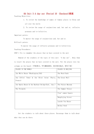江苏省启东市教研中心八年级英语上册 Unit 3 Period 10教案+学案+配套练习 牛津版