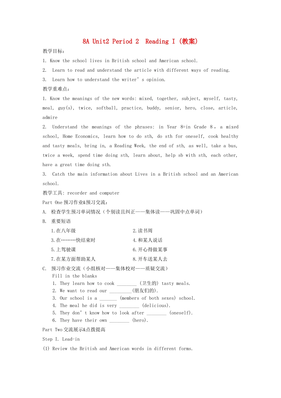 江苏省启东市教研中心八年级英语上册 Unit 2 Period 2教案+学案+配套练习 牛津版_第1页