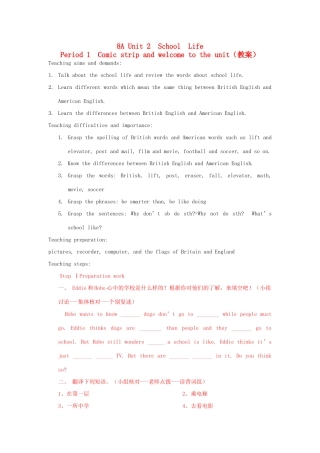 江苏省启东市教研中心八年级英语上册 Unit 2 Period 1教案+学案+配套练习 牛津版