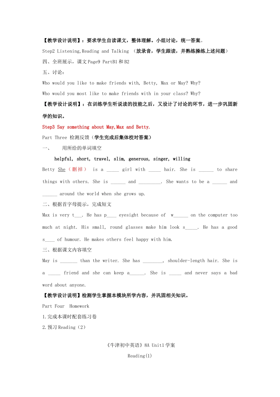 江苏省启东市教研中心八年级英语上册 Unit 1 Period 2教案+学案+配套练习 牛津版_第3页