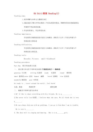 江苏省启东市教研中心八年级英语上册 Unit 1 Period 2教案+学案+配套练习 牛津版