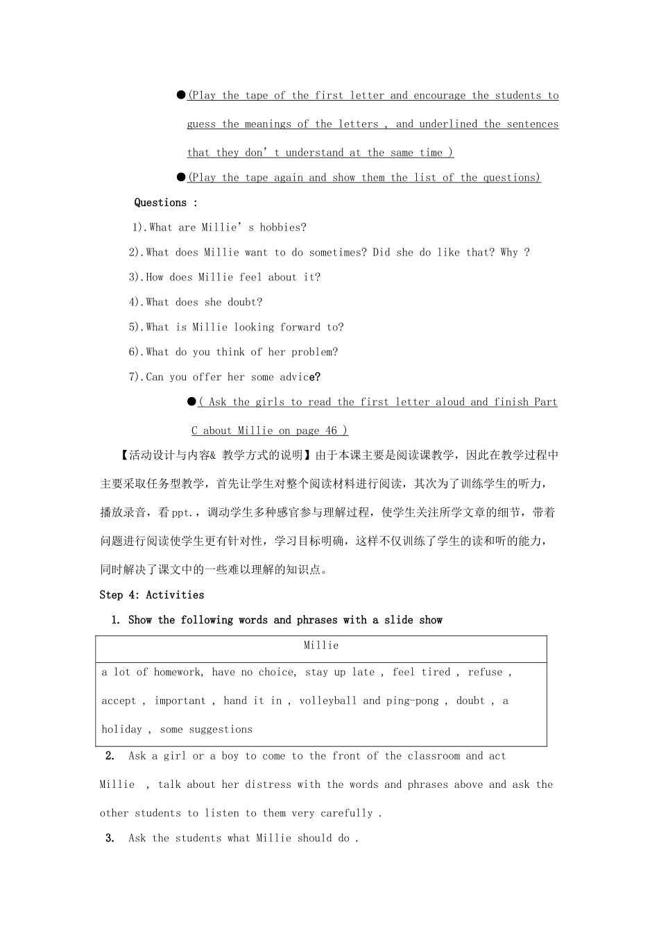 江苏省启东市教研中心九年级英语上册 Unit 3 Period 2教案+学案+配套练习 牛津版_第3页