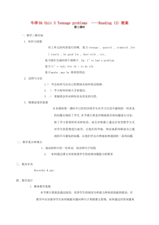 江苏省启东市教研中心九年级英语上册 Unit 3 Period 2教案+学案+配套练习 牛津版