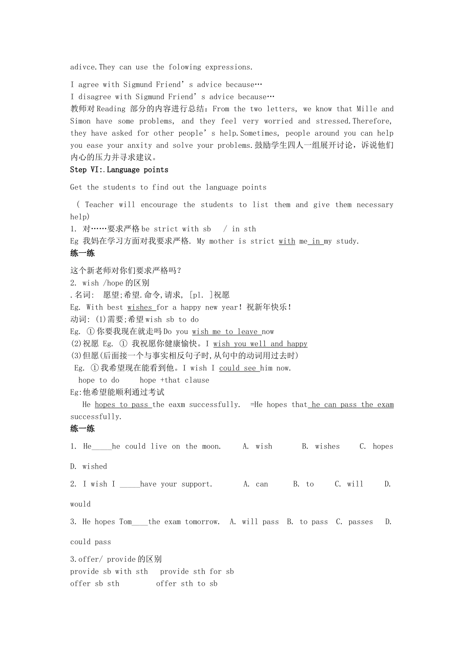 江苏省启东市教研中心九年级英语上册 Unit 3 Period 3教案+学案+配套练习 牛津版_第3页