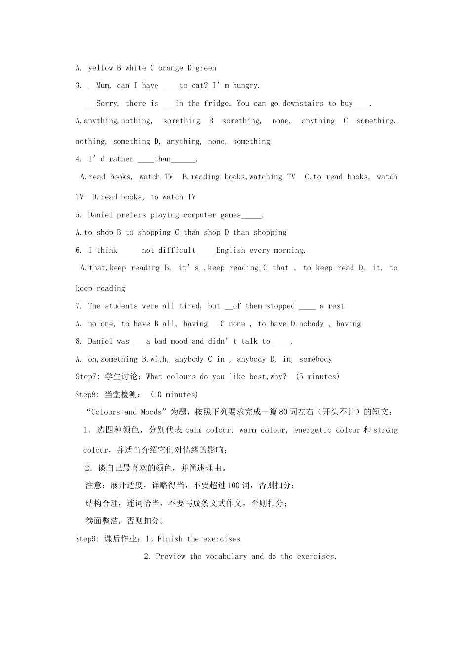 江苏省启东市教研中心九年级英语上册 Unit 2 Period 3教案+学案+配套练习 牛津版_第3页