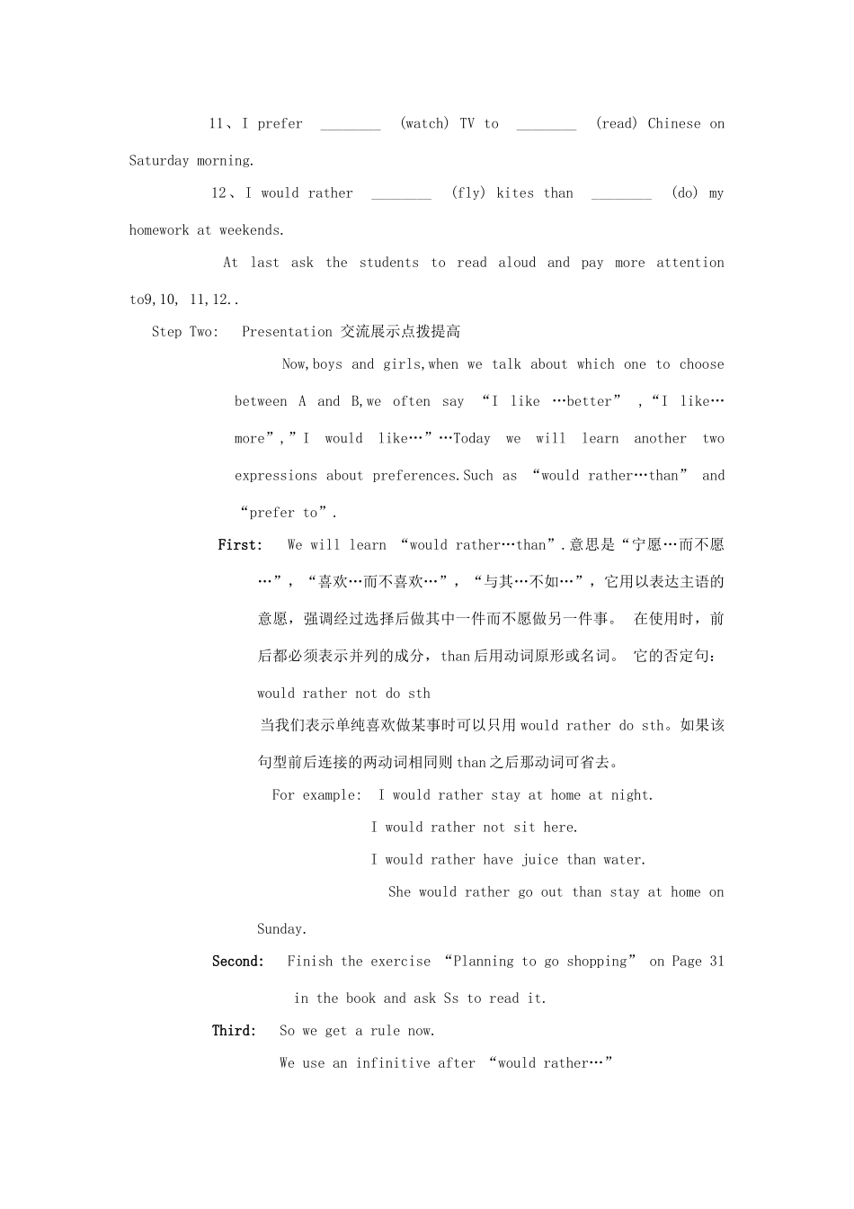 江苏省启东市教研中心九年级英语上册 Unit 2 Period 5教案+学案+配套练习（第二稿） 牛津版_第2页