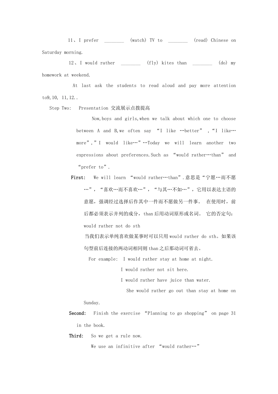 江苏省启东市教研中心九年级英语上册 Unit 2 Period 5教案+学案+配套练习（第一稿） 牛津版_第2页