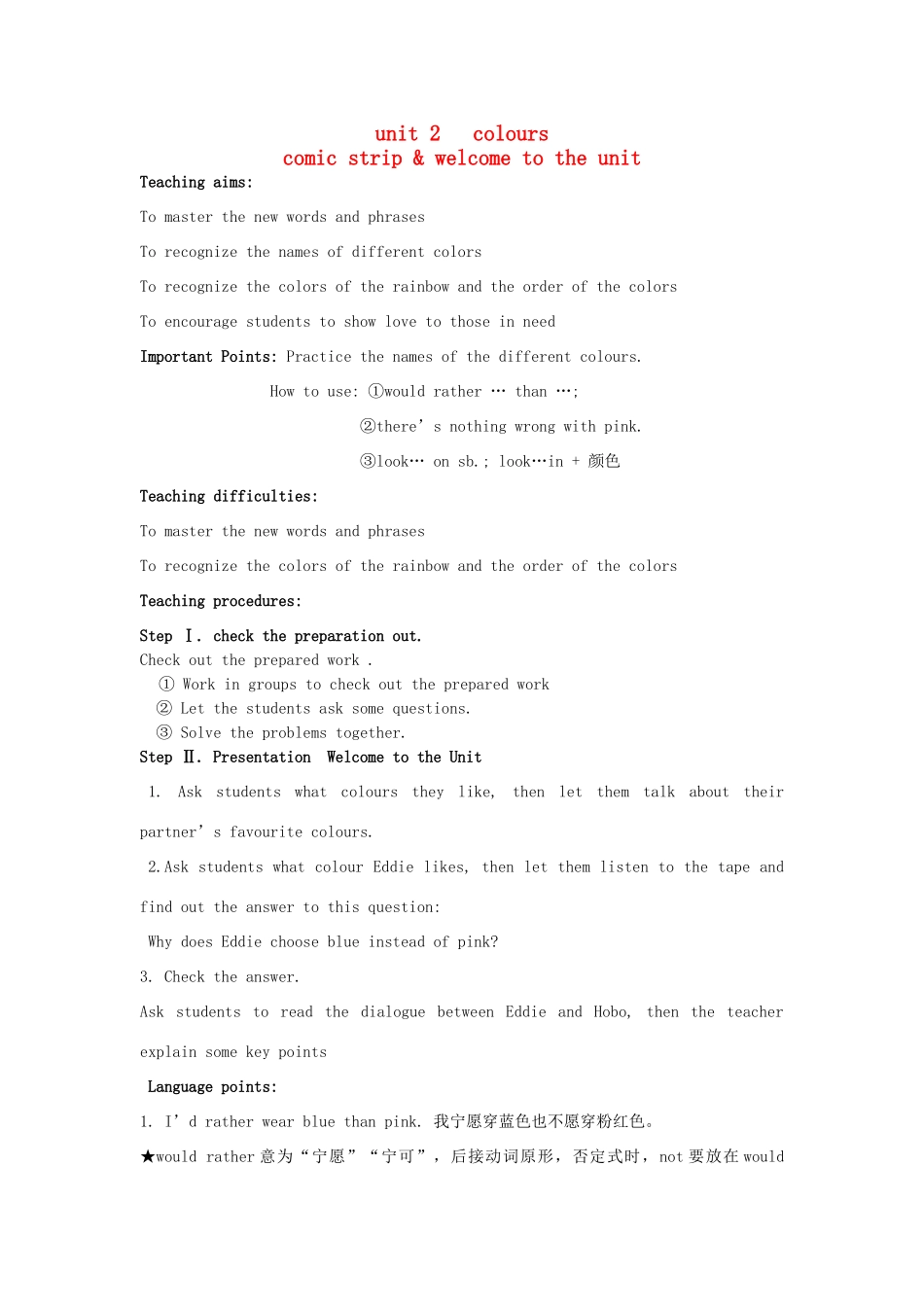 江苏省启东市教研中心九年级英语上册 Unit 2 Period 1教案+学案+配套练习 牛津版_第1页