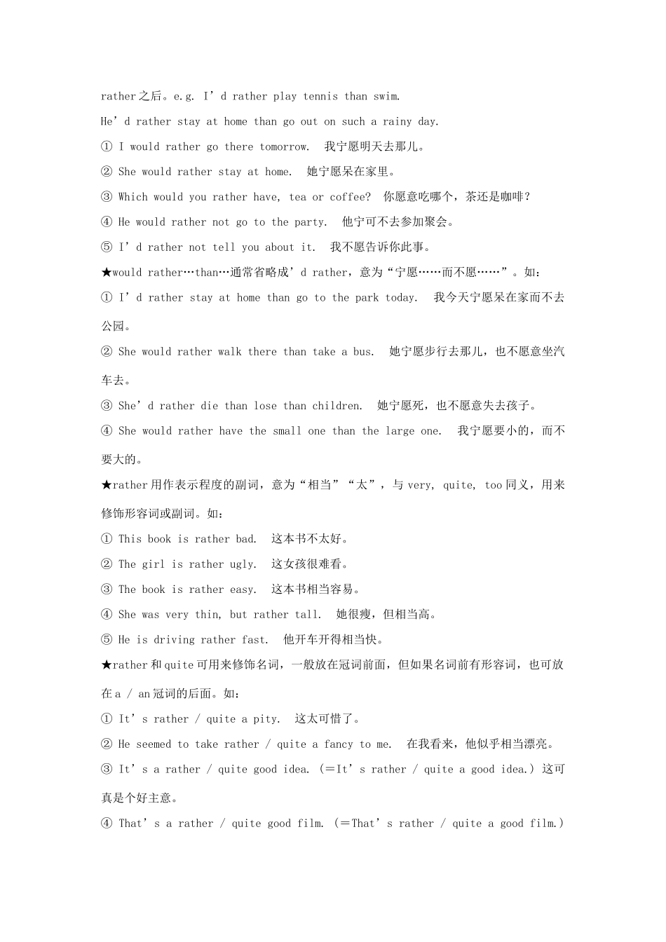 江苏省启东市教研中心九年级英语上册 Unit 2 Period 1教案+学案+配套练习 牛津版_第2页