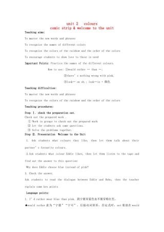 江苏省启东市教研中心九年级英语上册 Unit 2 Period 1教案+学案+配套练习 牛津版