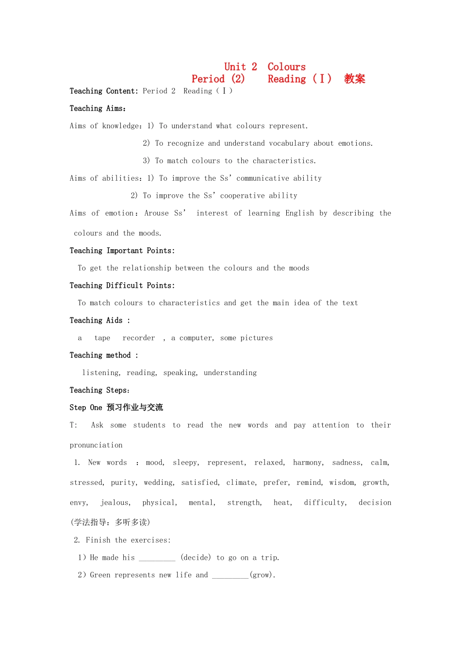 江苏省启东市教研中心九年级英语上册 Unit 2 Period 2教案+学案+配套练习 牛津版_第1页