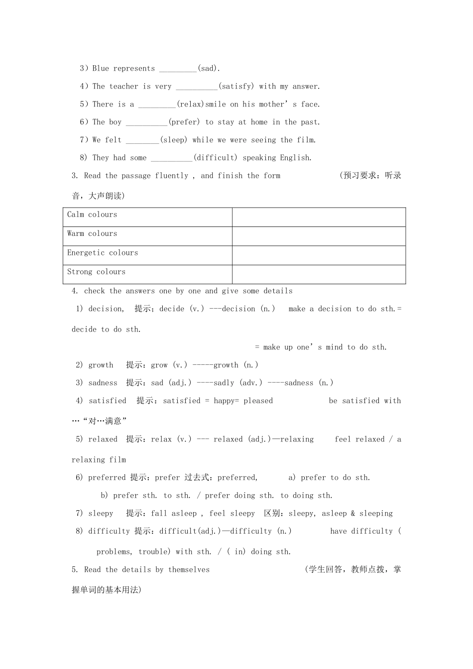 江苏省启东市教研中心九年级英语上册 Unit 2 Period 2教案+学案+配套练习 牛津版_第2页