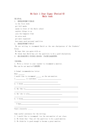 江苏省启东市教研中心九年级英语上册 Unit 1 Period 9教案+学案+配套练习 牛津版