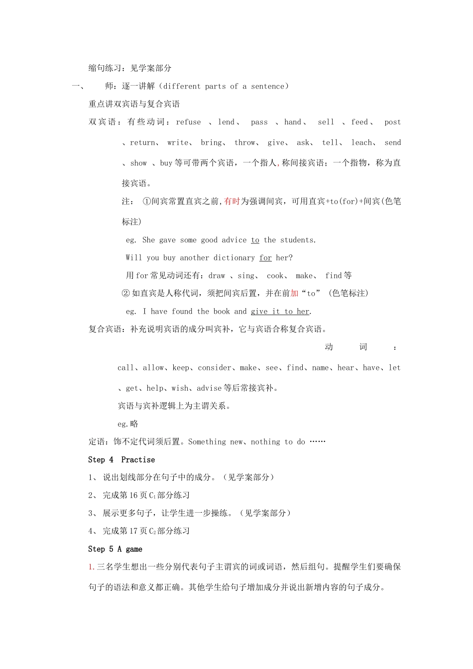 江苏省启东市教研中心九年级英语上册 Unit 1 Period 6教案+学案+配套练习 牛津版_第2页