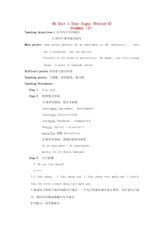 江苏省启东市教研中心九年级英语上册 Unit 1 Period 6教案+学案+配套练习 牛津版