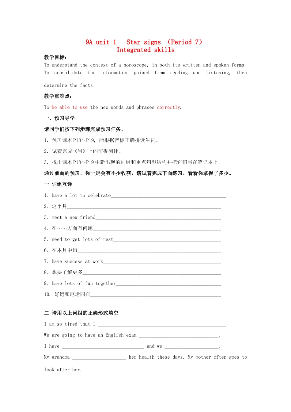 江苏省启东市教研中心九年级英语上册 Unit 1 Period 7教案+学案+配套练习 牛津版_第1页