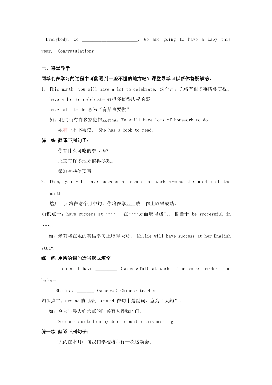 江苏省启东市教研中心九年级英语上册 Unit 1 Period 7教案+学案+配套练习 牛津版_第2页