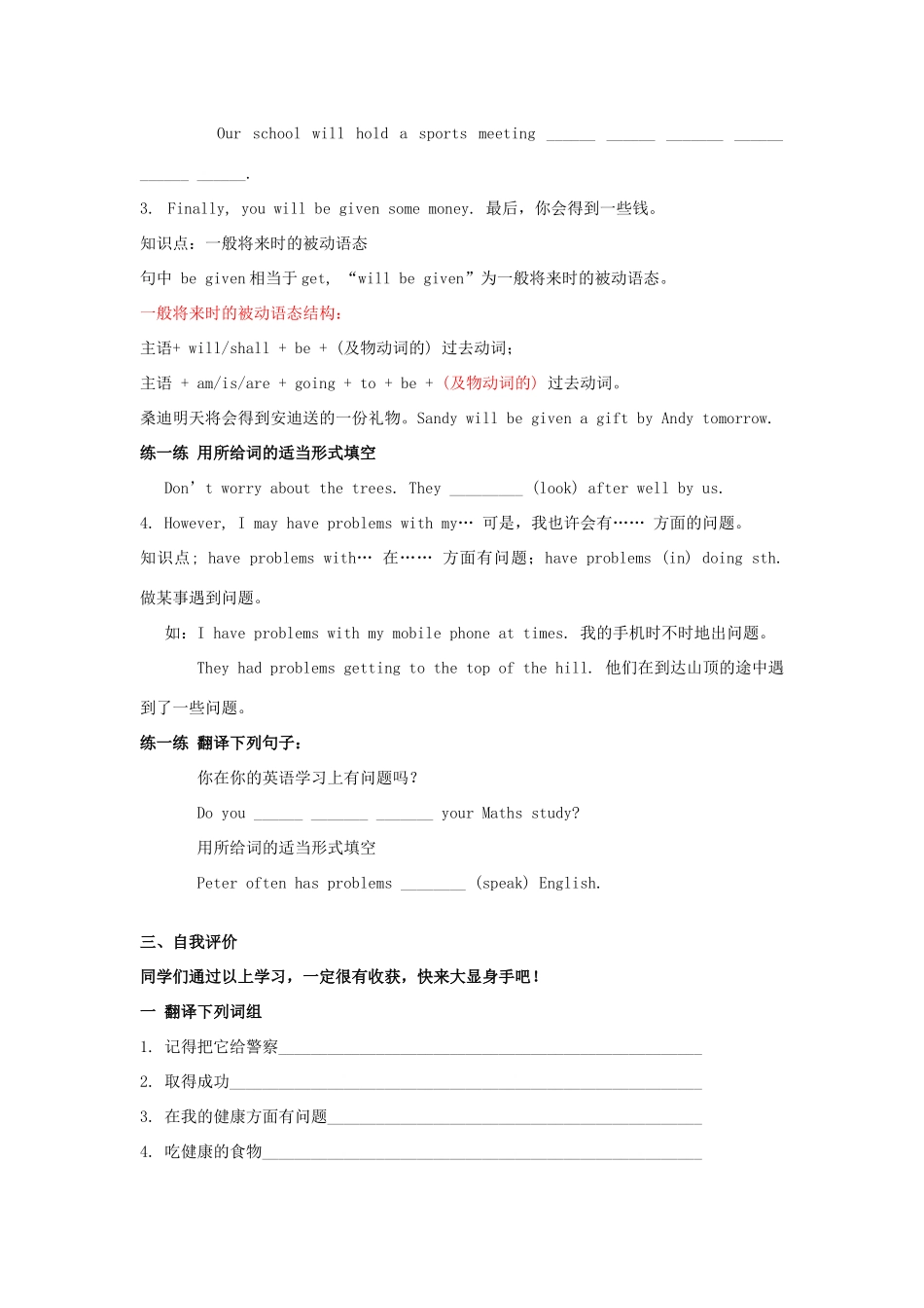 江苏省启东市教研中心九年级英语上册 Unit 1 Period 7教案+学案+配套练习 牛津版_第3页