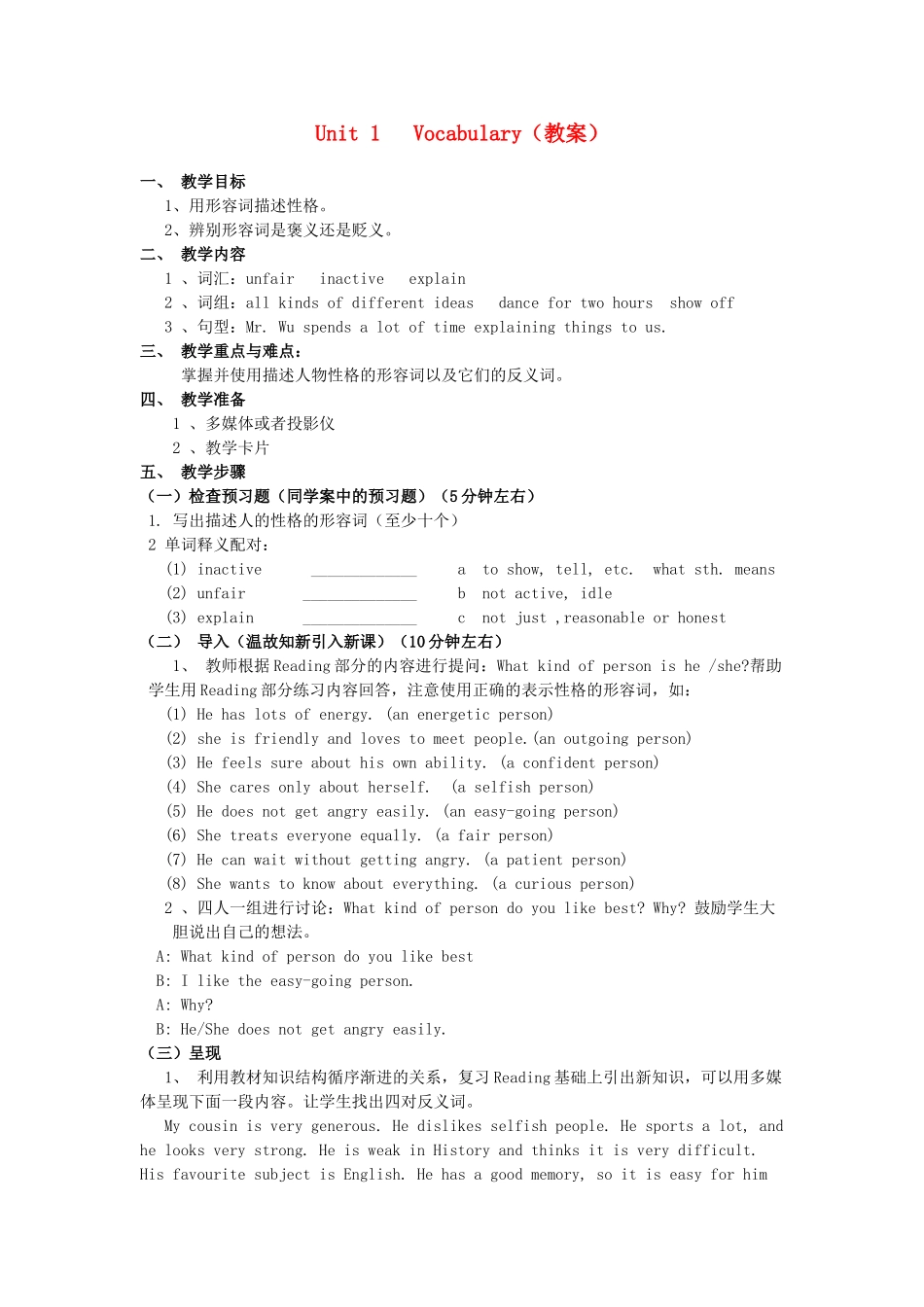 江苏省启东市教研中心九年级英语上册 Unit 1 Period 4教案+学案+配套练习 牛津版_第1页