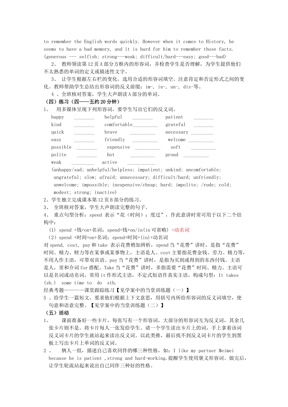 江苏省启东市教研中心九年级英语上册 Unit 1 Period 4教案+学案+配套练习 牛津版_第2页