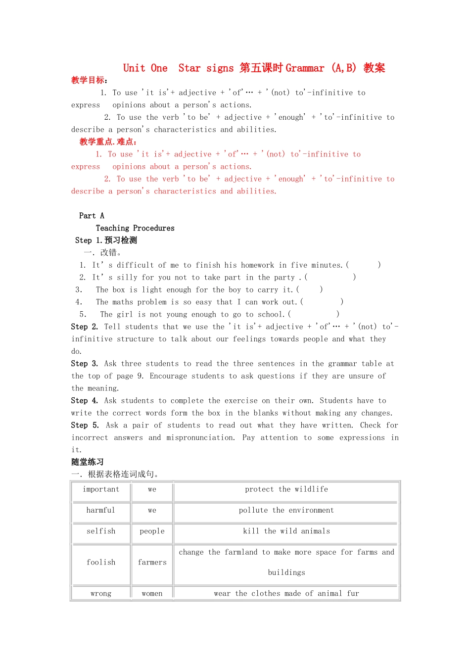 江苏省启东市教研中心九年级英语上册 Unit 1 Period 5教案+学案+配套练习 牛津版_第1页